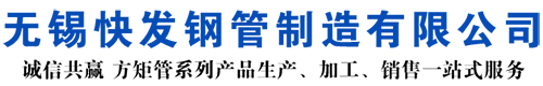 新疆AH36方管-新疆ss355j2矩形管-新疆船用方管矩形管-新疆ss355j2大口径方管-美标-欧标-英标方管厂家-新疆方管生产厂家